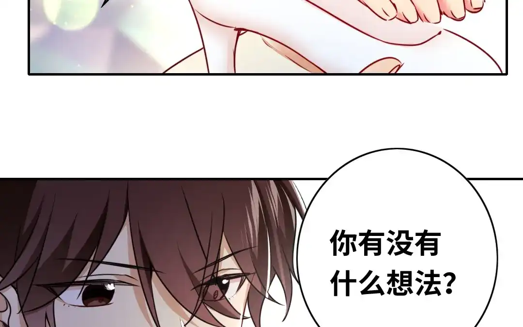 腹黑少爷小甜妻 第34话 喜欢你 第41页