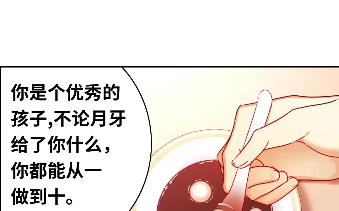 腹黑少爷小甜妻 第34话 喜欢你 第28页