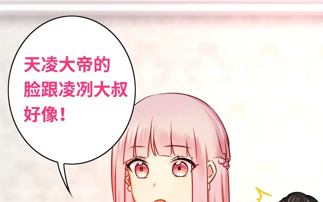 腹黑少爷小甜妻 第34话 喜欢你 第4页