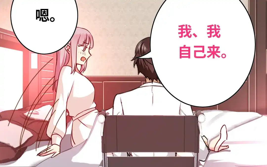 腹黑少爷小甜妻 第34话 喜欢你 第38页