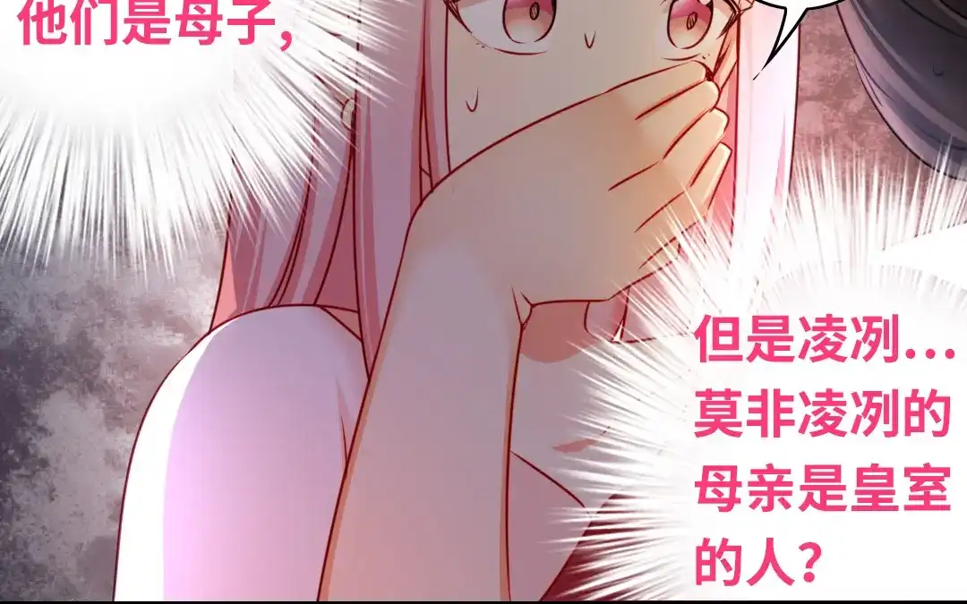 腹黑少爷小甜妻 第34话 喜欢你 第9页