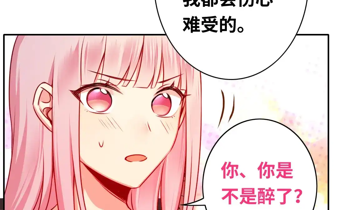 腹黑少爷小甜妻 第34话 喜欢你 第46页