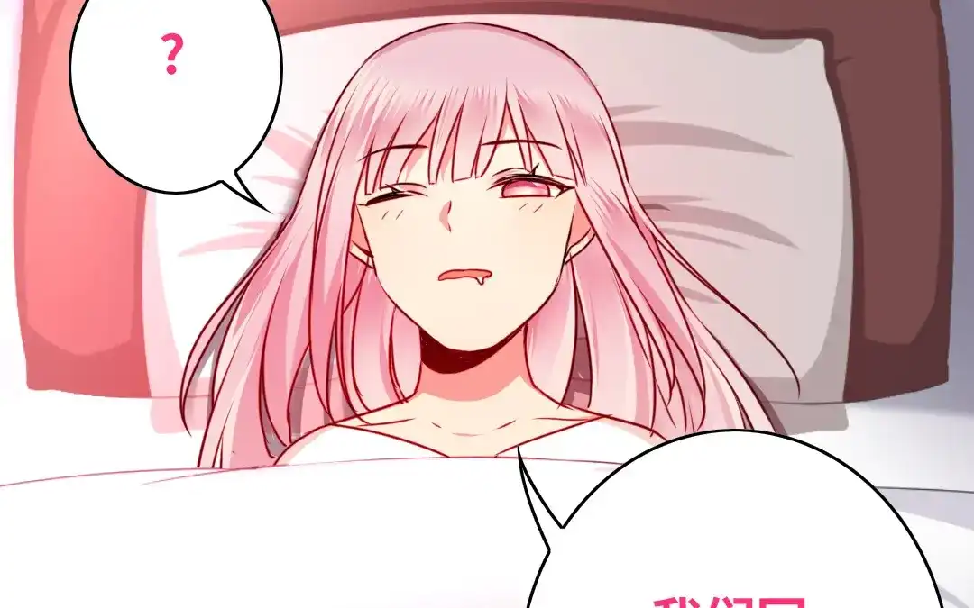 腹黑少爷小甜妻 第34话 喜欢你 第36页