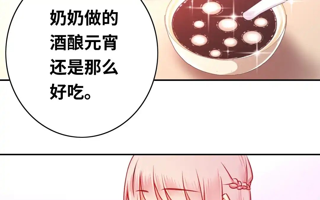 腹黑少爷小甜妻 第34话 喜欢你 第15页