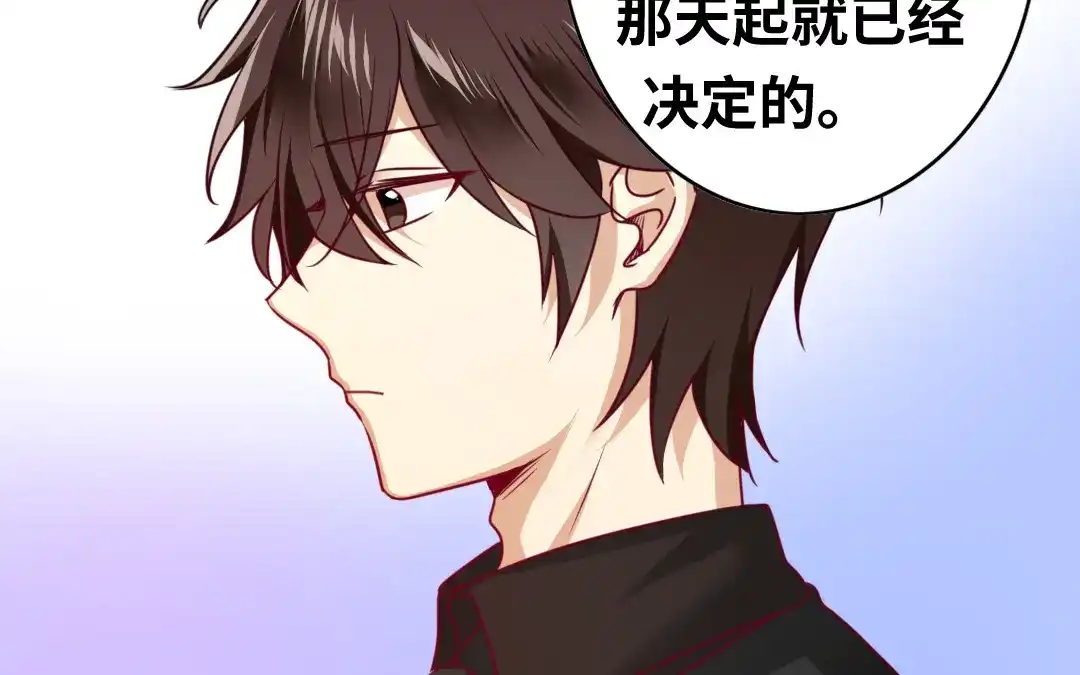 腹黑少爷小甜妻 第34话 喜欢你 第30页