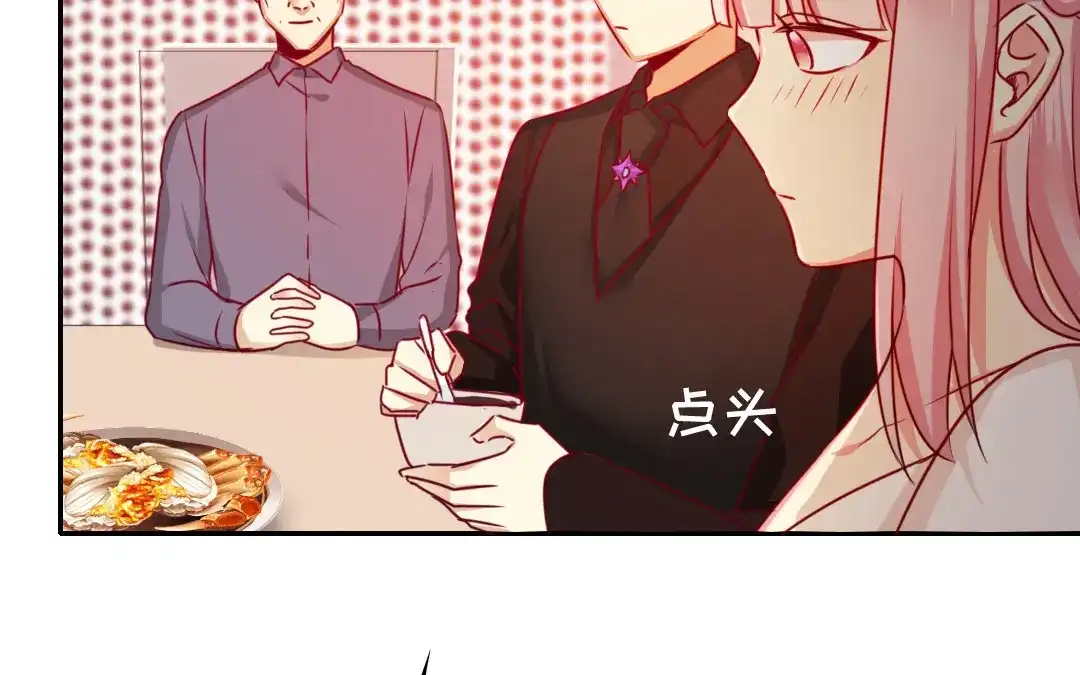 腹黑少爷小甜妻 第34话 喜欢你 第20页