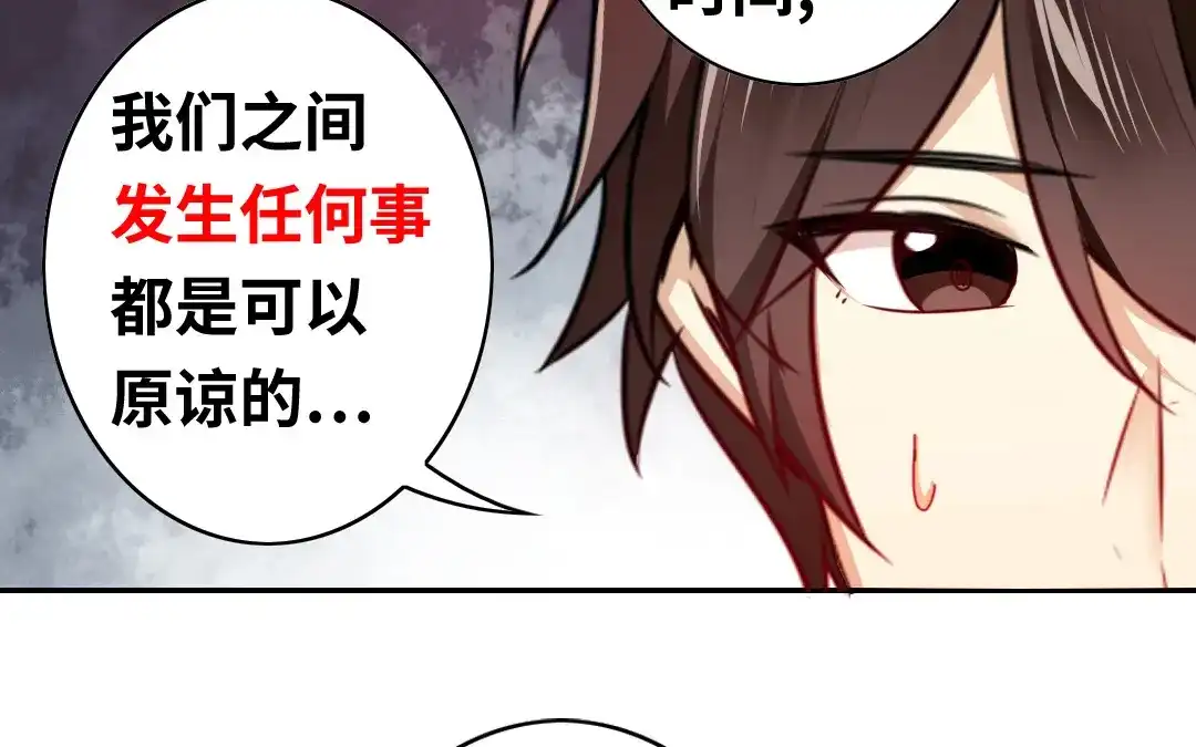 腹黑少爷小甜妻 第34话 喜欢你 第52页