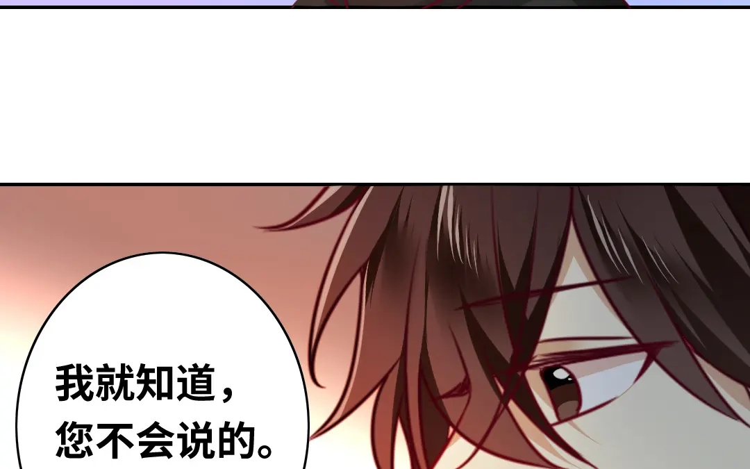 腹黑少爷小甜妻 第34话 喜欢你 第31页