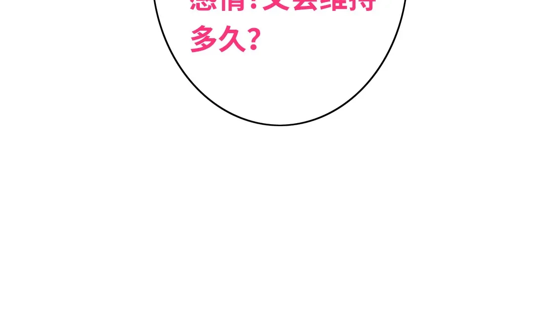 腹黑少爷小甜妻 第34话 喜欢你 第62页