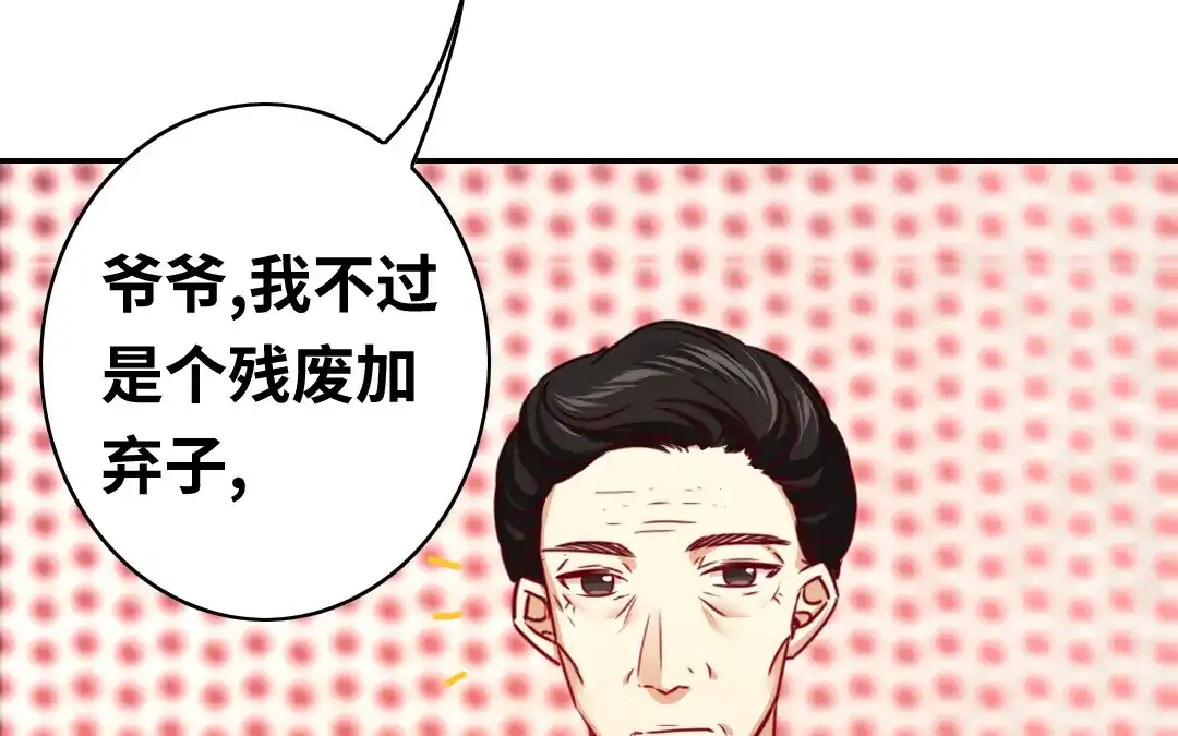 腹黑少爷小甜妻 第34话 喜欢你 第21页