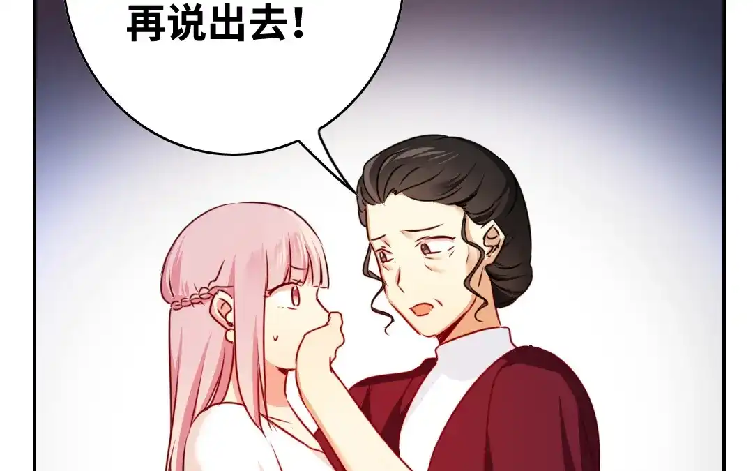 腹黑少爷小甜妻 第34话 喜欢你 第7页