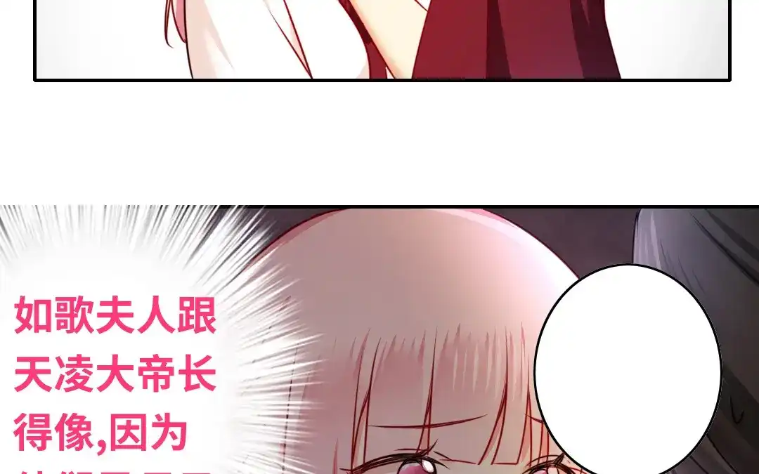 腹黑少爷小甜妻 第34话 喜欢你 第8页
