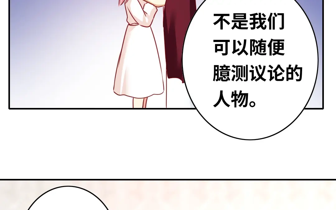 腹黑少爷小甜妻 第34话 喜欢你 第11页