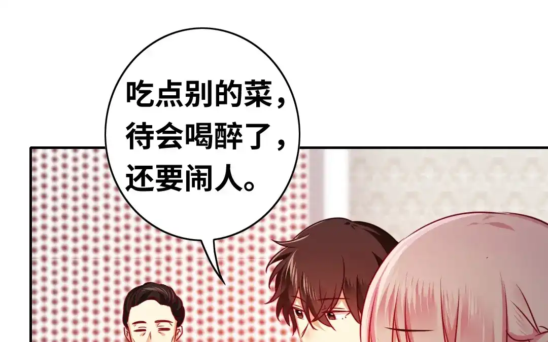 腹黑少爷小甜妻 第34话 喜欢你 第19页