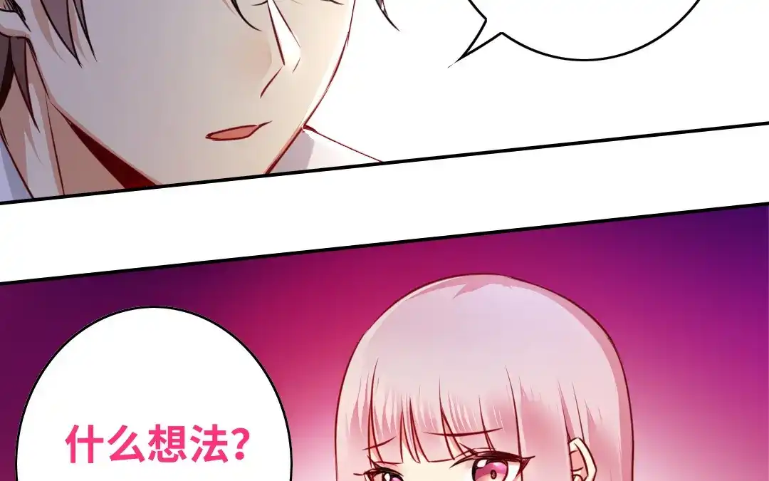 腹黑少爷小甜妻 第34话 喜欢你 第42页