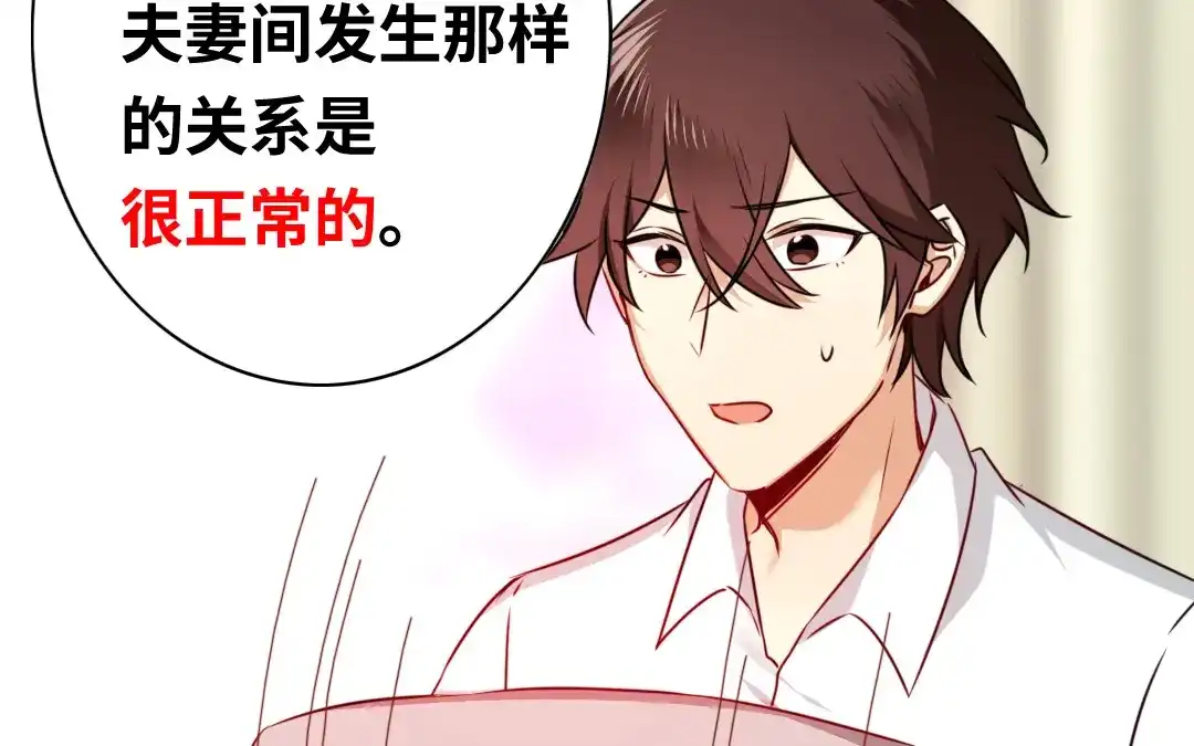 腹黑少爷小甜妻 第34话 喜欢你 第56页
