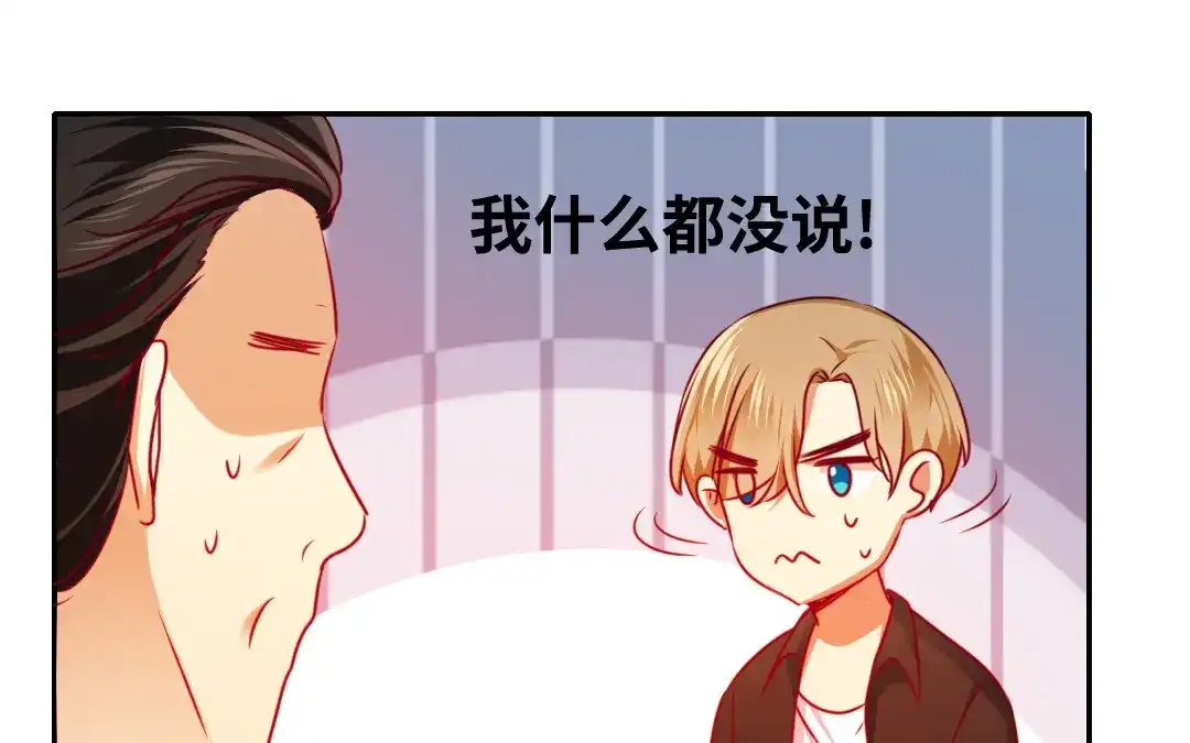 腹黑少爷小甜妻 第34话 喜欢你 第25页