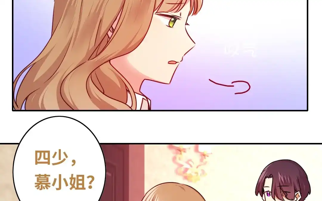 腹黑少爷小甜妻 第35话 吻痕 第17页