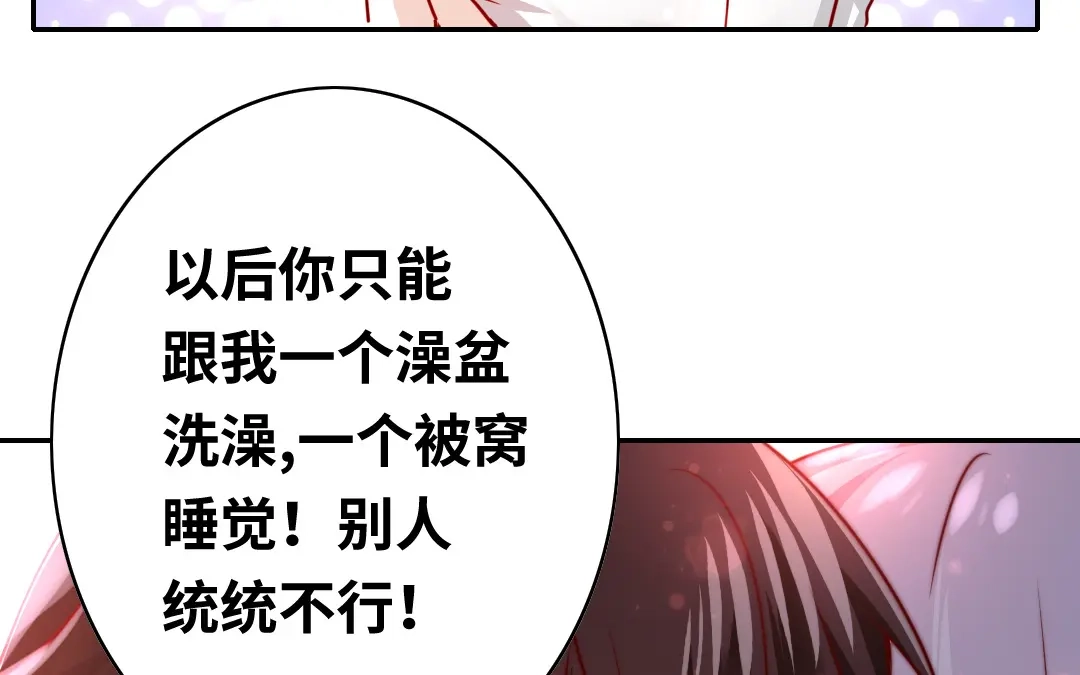 腹黑少爷小甜妻 第35话 吻痕 第27页