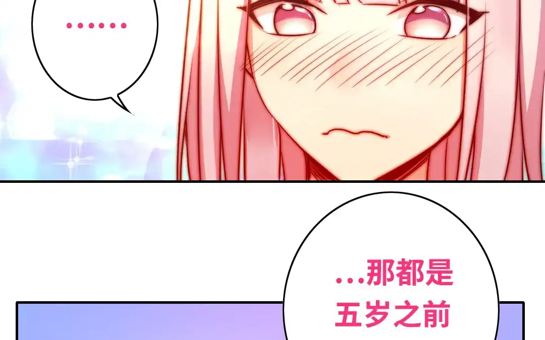 腹黑少爷小甜妻 第35话 吻痕 第25页
