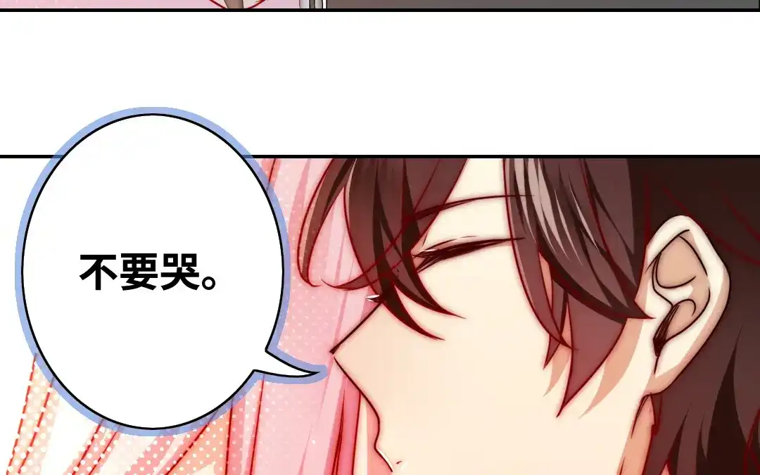腹黑少爷小甜妻 第35话 吻痕 第52页