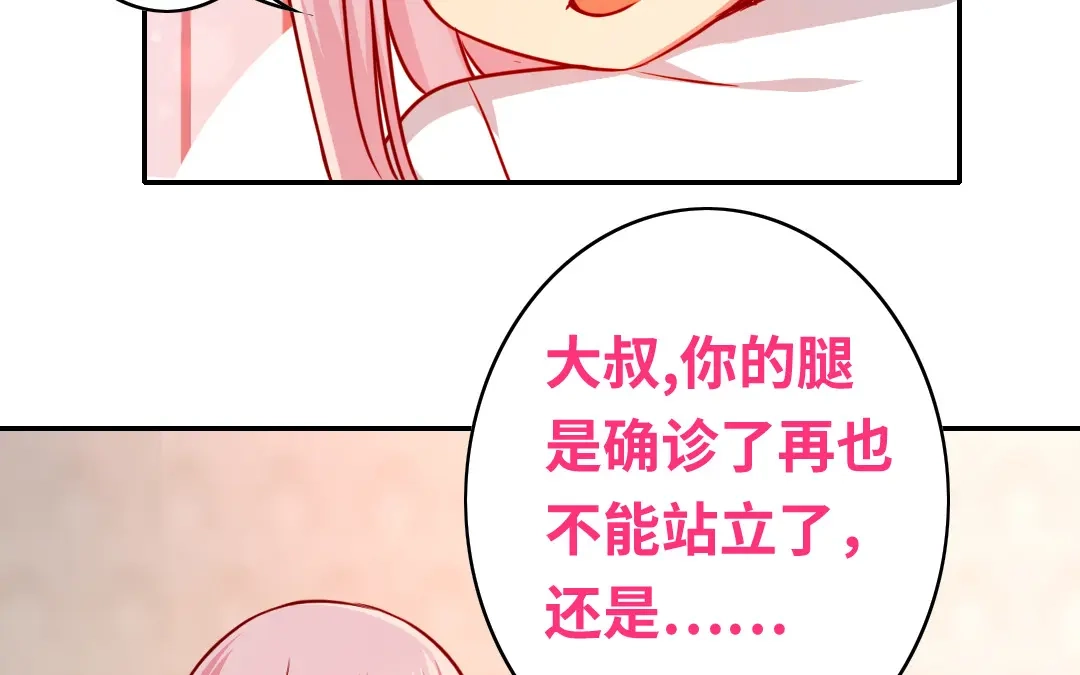 腹黑少爷小甜妻 第35话 吻痕 第30页