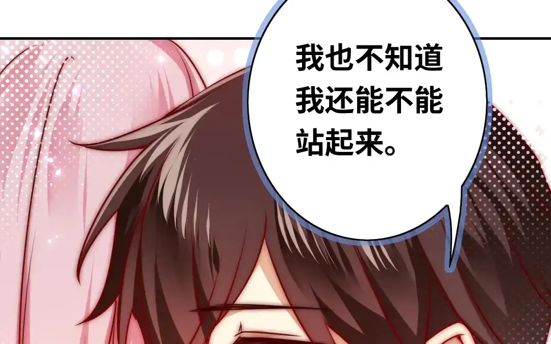 腹黑少爷小甜妻 第35话 吻痕 第54页