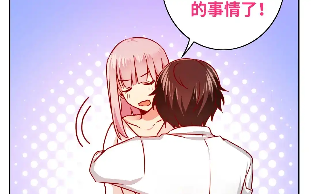 腹黑少爷小甜妻 第35话 吻痕 第26页
