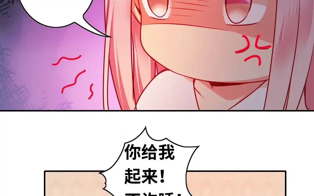 腹黑少爷小甜妻 第35话 吻痕 第12页