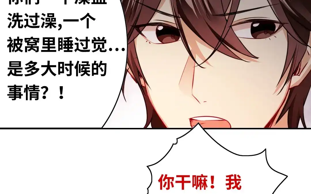 腹黑少爷小甜妻 第35话 吻痕 第9页