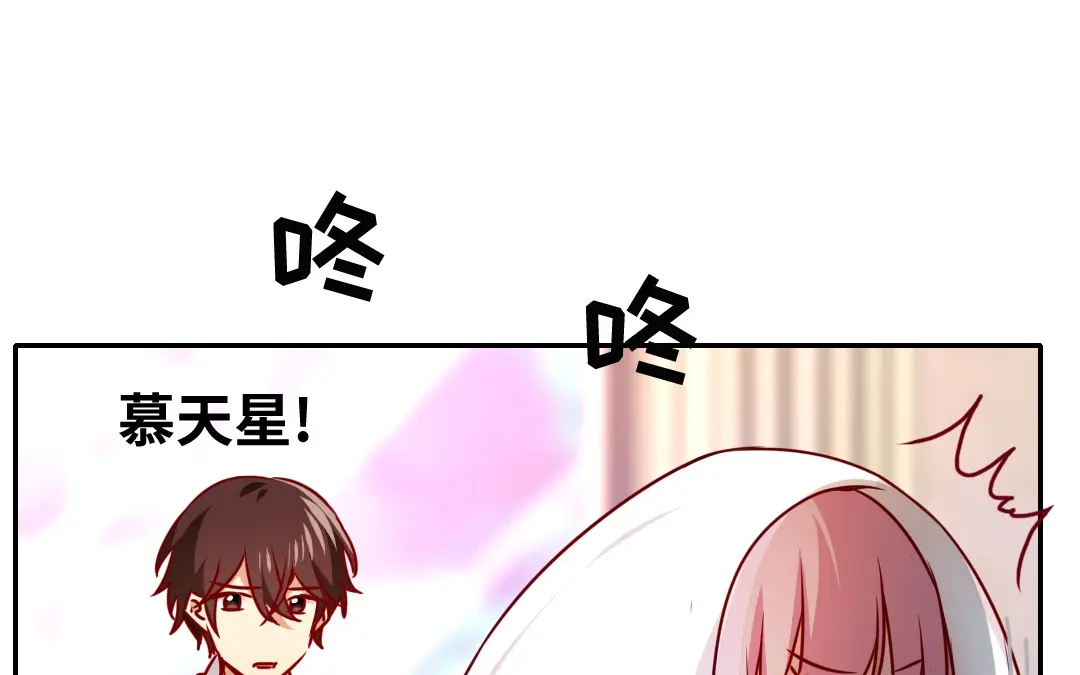 腹黑少爷小甜妻 第35话 吻痕 第19页