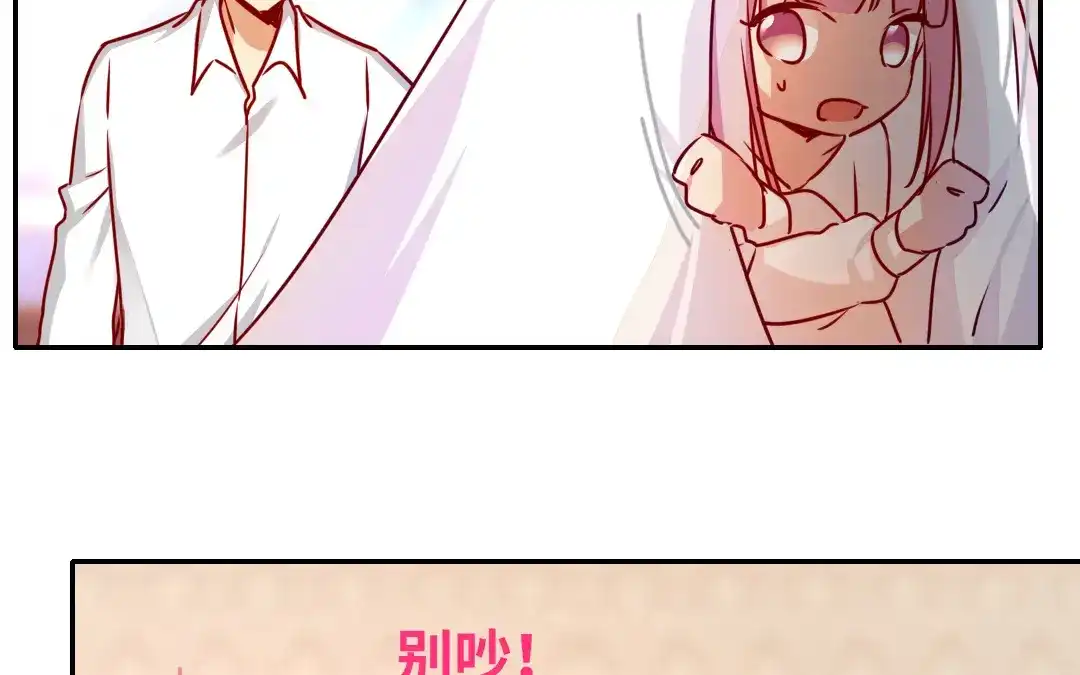 腹黑少爷小甜妻 第35话 吻痕 第20页