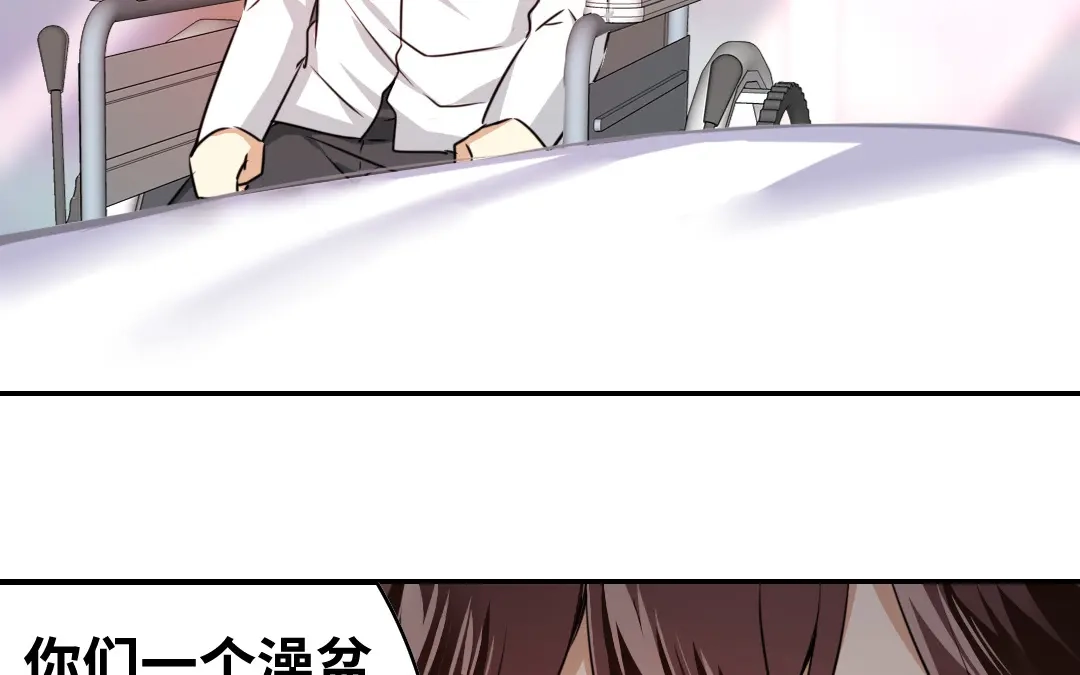 腹黑少爷小甜妻 第35话 吻痕 第8页
