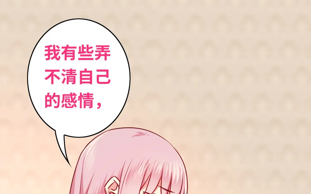 腹黑少爷小甜妻 第35话 吻痕 第4页