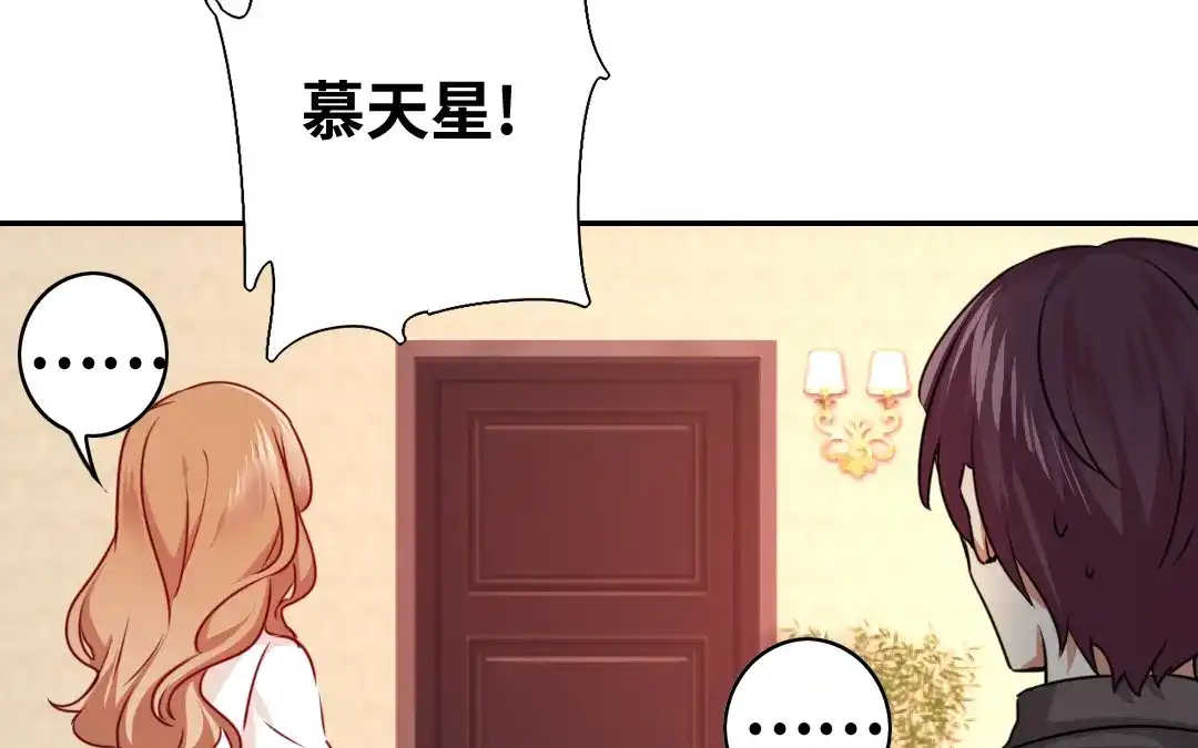 腹黑少爷小甜妻 第35话 吻痕 第15页