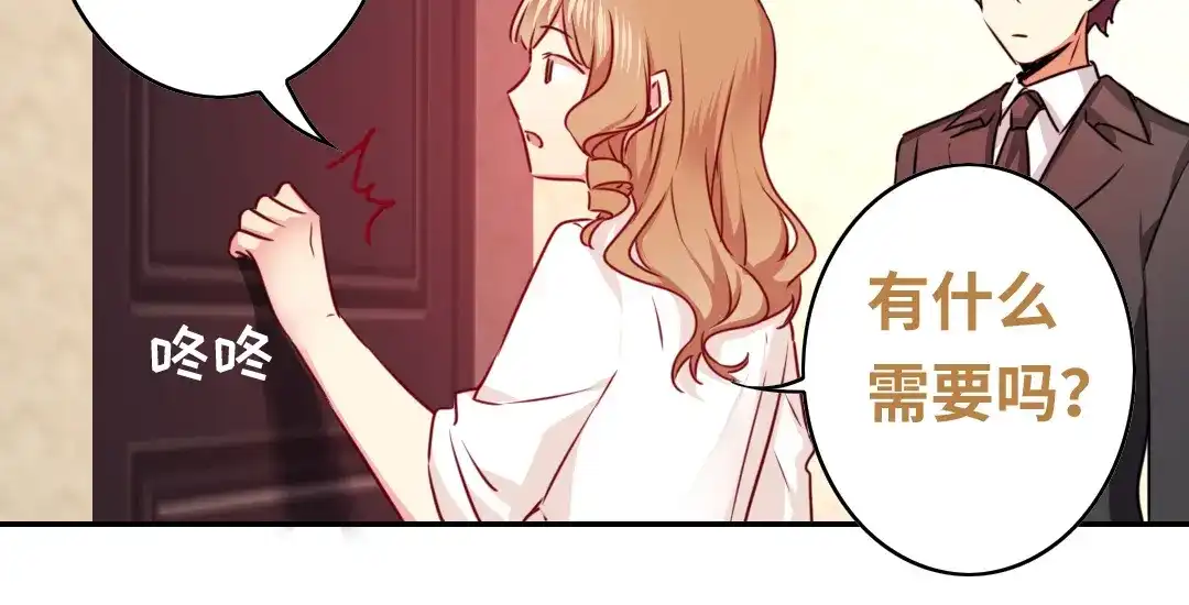 腹黑少爷小甜妻 第35话 吻痕 第18页