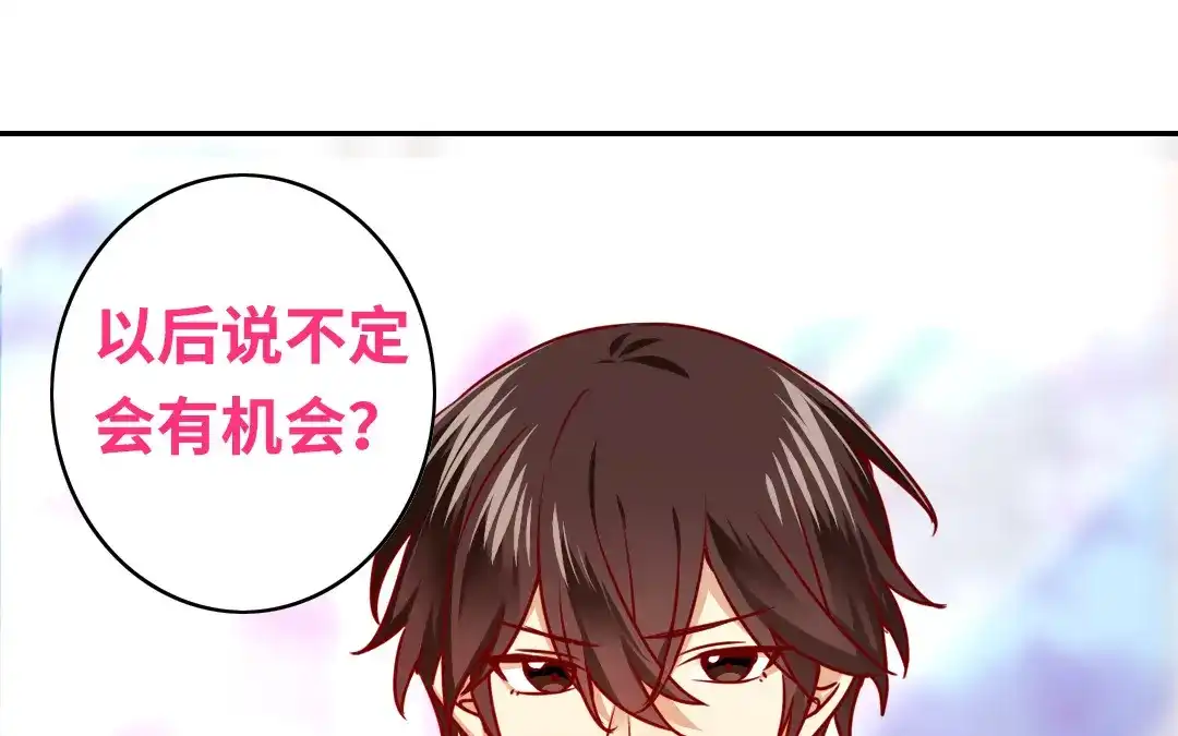 腹黑少爷小甜妻 第35话 吻痕 第32页