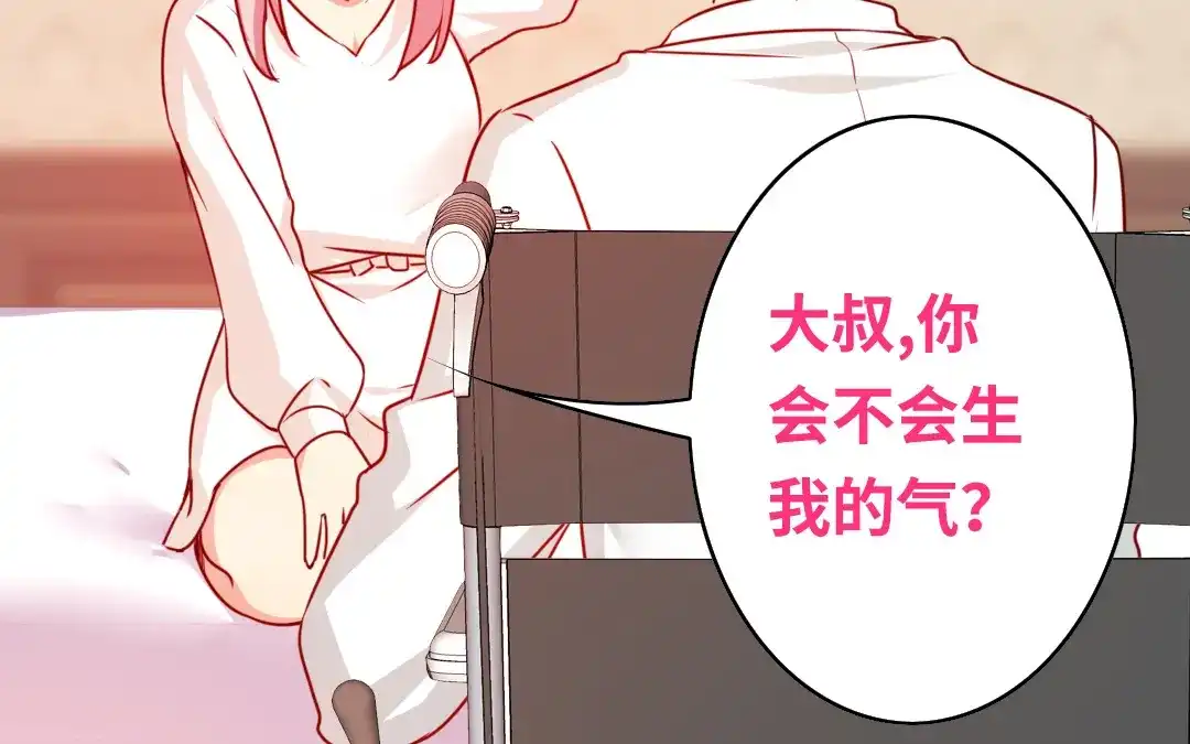 腹黑少爷小甜妻 第35话 吻痕 第51页