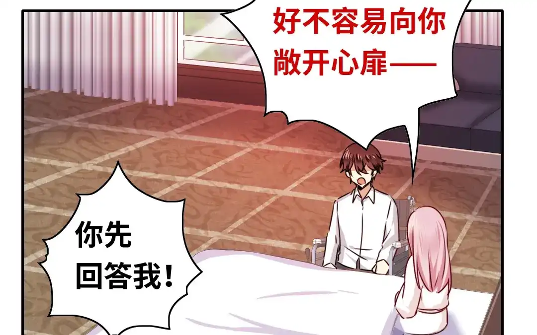 腹黑少爷小甜妻 第35话 吻痕 第10页