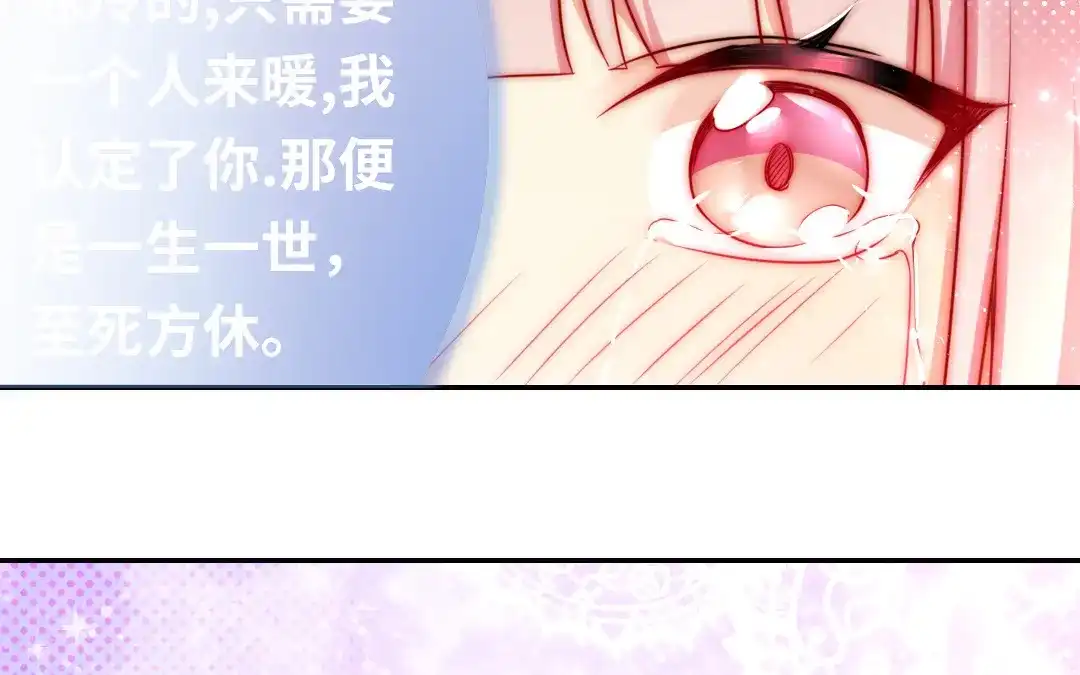 腹黑少爷小甜妻 第35话 吻痕 第59页