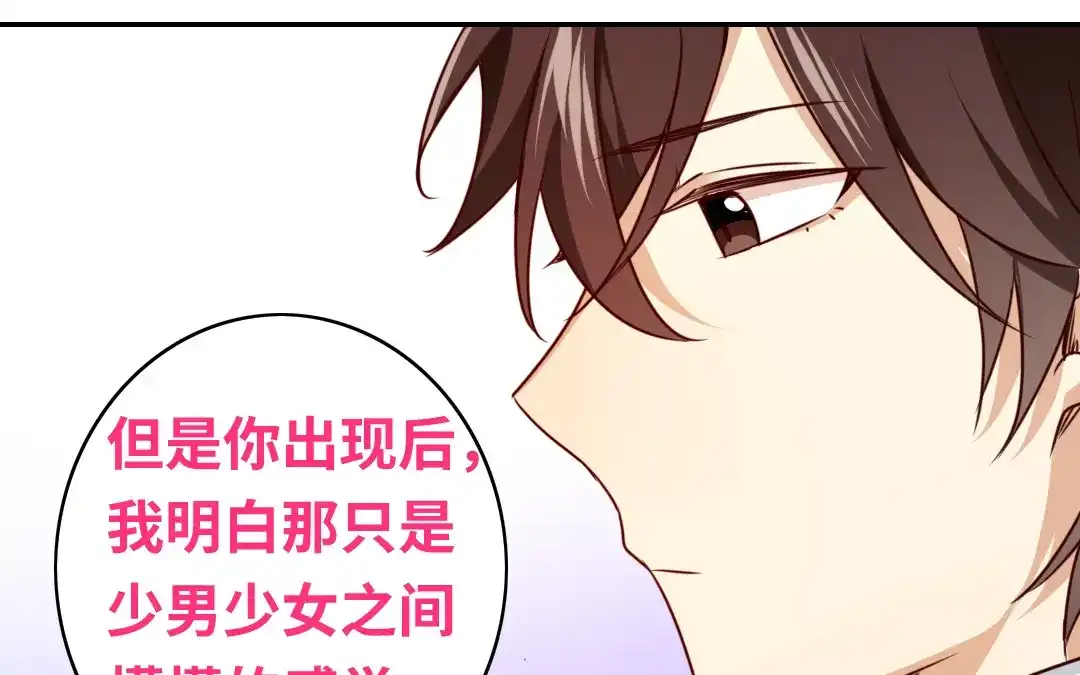 腹黑少爷小甜妻 第35话 吻痕 第37页
