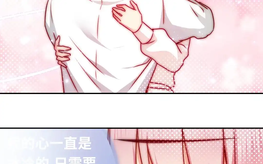 腹黑少爷小甜妻 第35话 吻痕 第58页