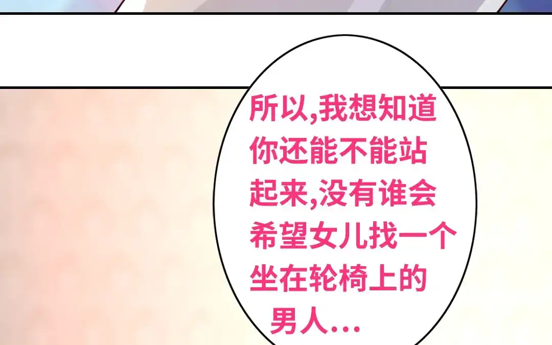 腹黑少爷小甜妻 第35话 吻痕 第46页