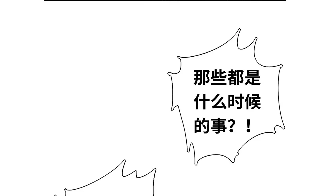 腹黑少爷小甜妻 第35话 吻痕 第14页