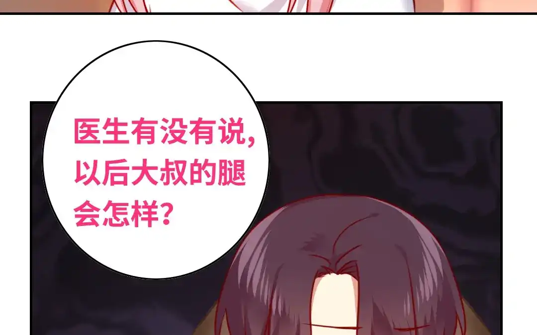 腹黑少爷小甜妻 第36话 心动 第27页