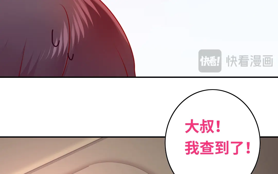 腹黑少爷小甜妻 第36话 心动 第11页