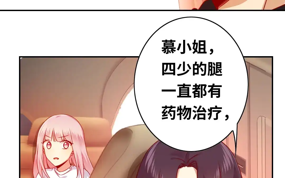 腹黑少爷小甜妻 第36话 心动 第24页