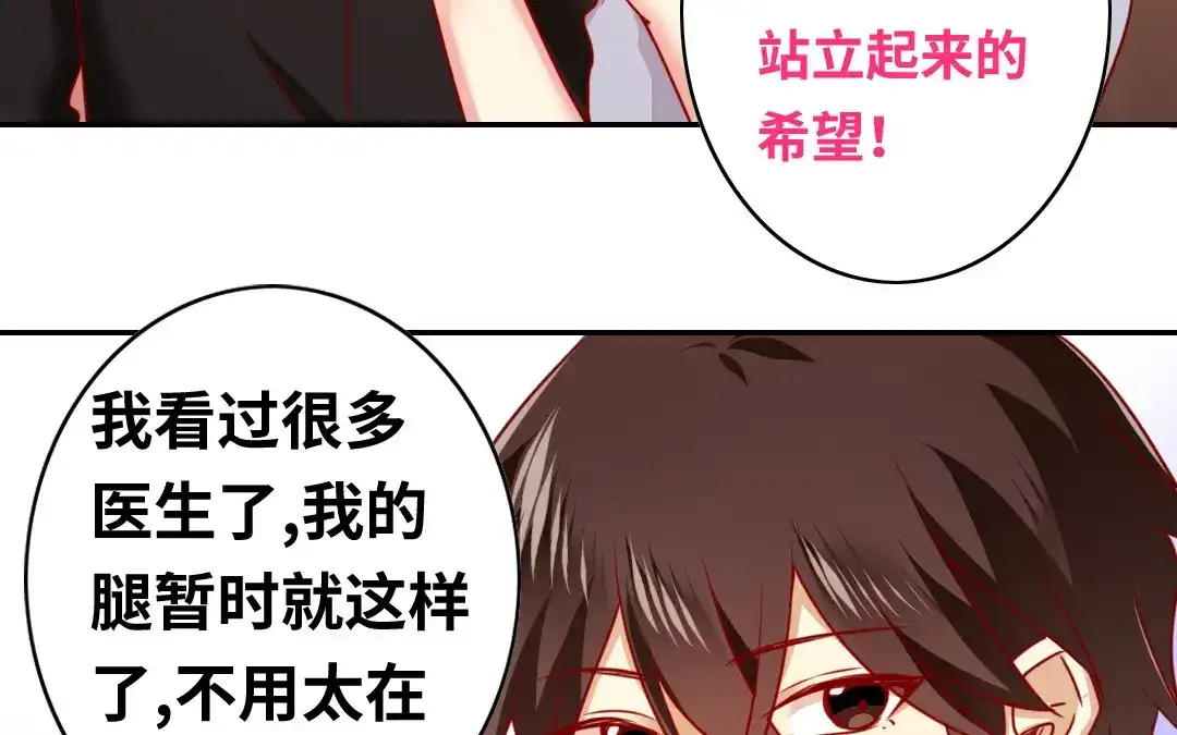 腹黑少爷小甜妻 第36话 心动 第19页