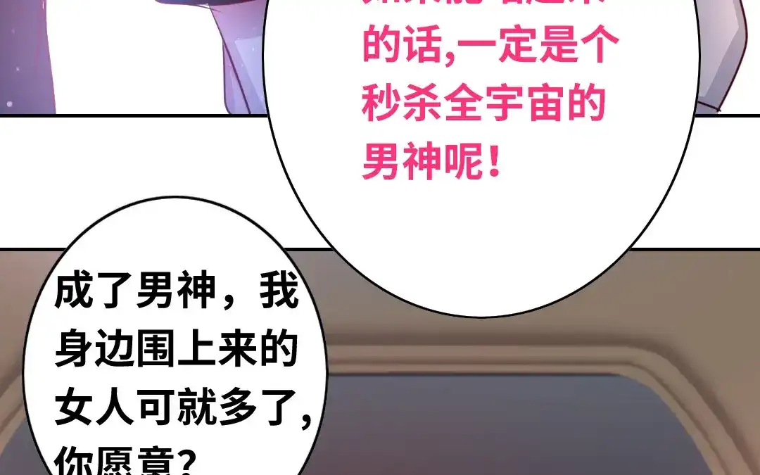 腹黑少爷小甜妻 第36话 心动 第33页