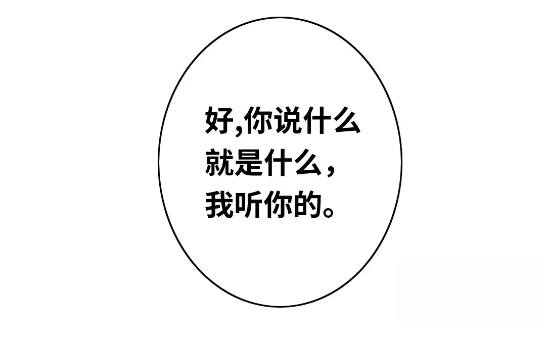 腹黑少爷小甜妻 第36话 心动 第40页